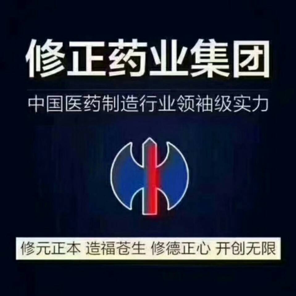 修正康一事業部昭通